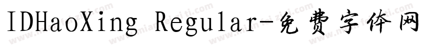 IDHaoXing Regular字体转换